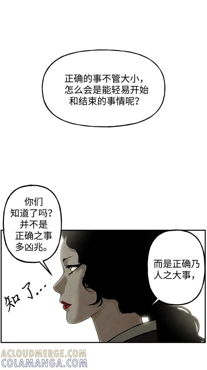 [第214] 烛火（6） 第41页