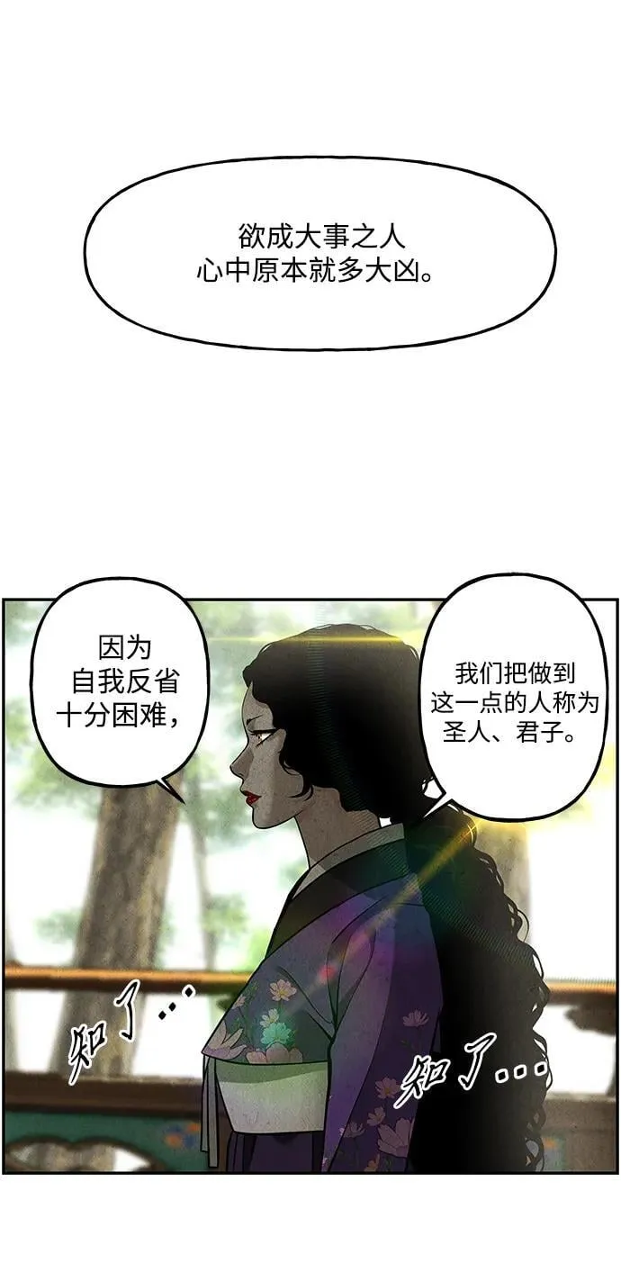[第214] 烛火（6） 第42页