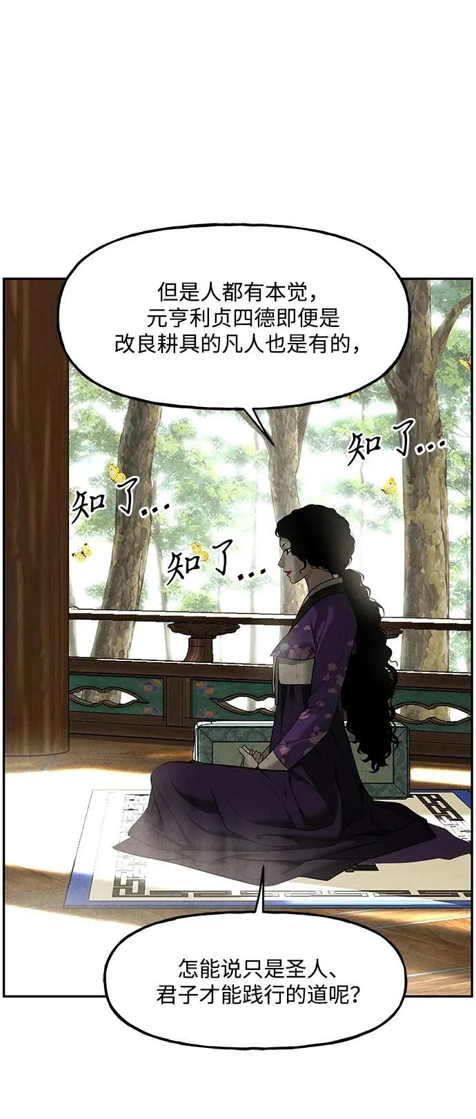 [第214] 烛火（6） 第43页