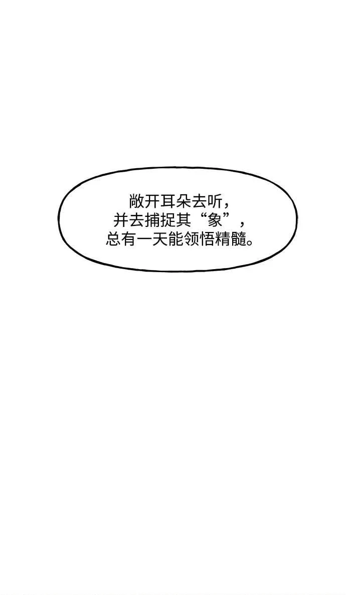 [第214] 烛火（6） 第44页