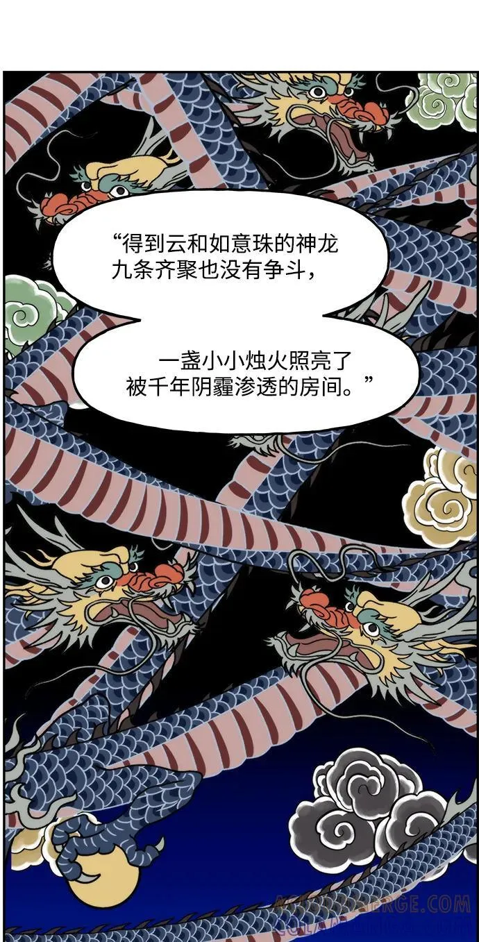 [第214] 烛火（6） 第45页