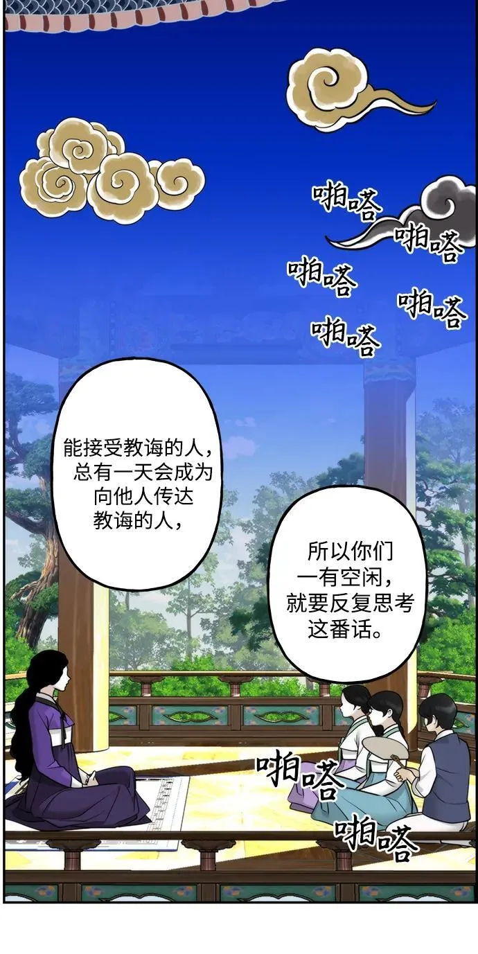 [第214] 烛火（6） 第46页