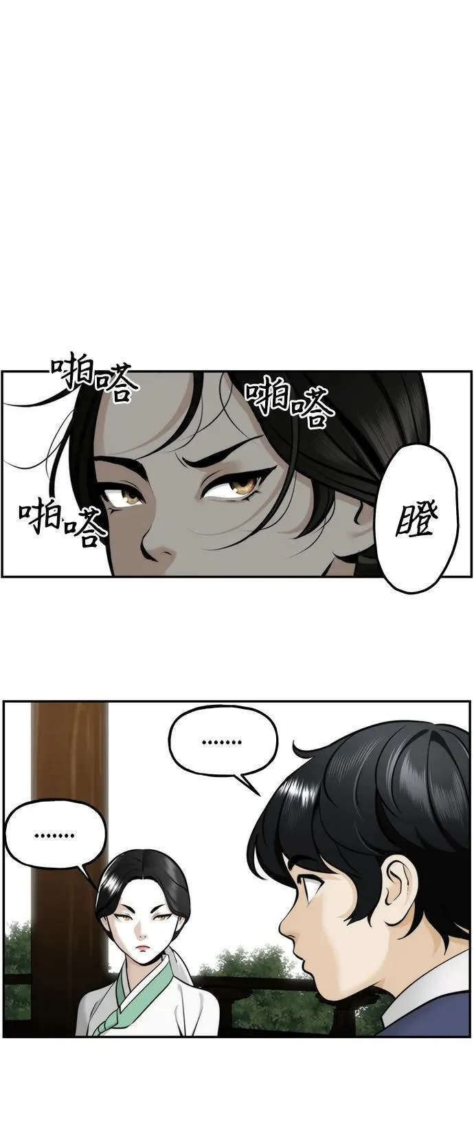 [第214] 烛火（6） 第47页