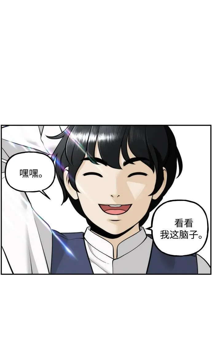 [第214] 烛火（6） 第48页