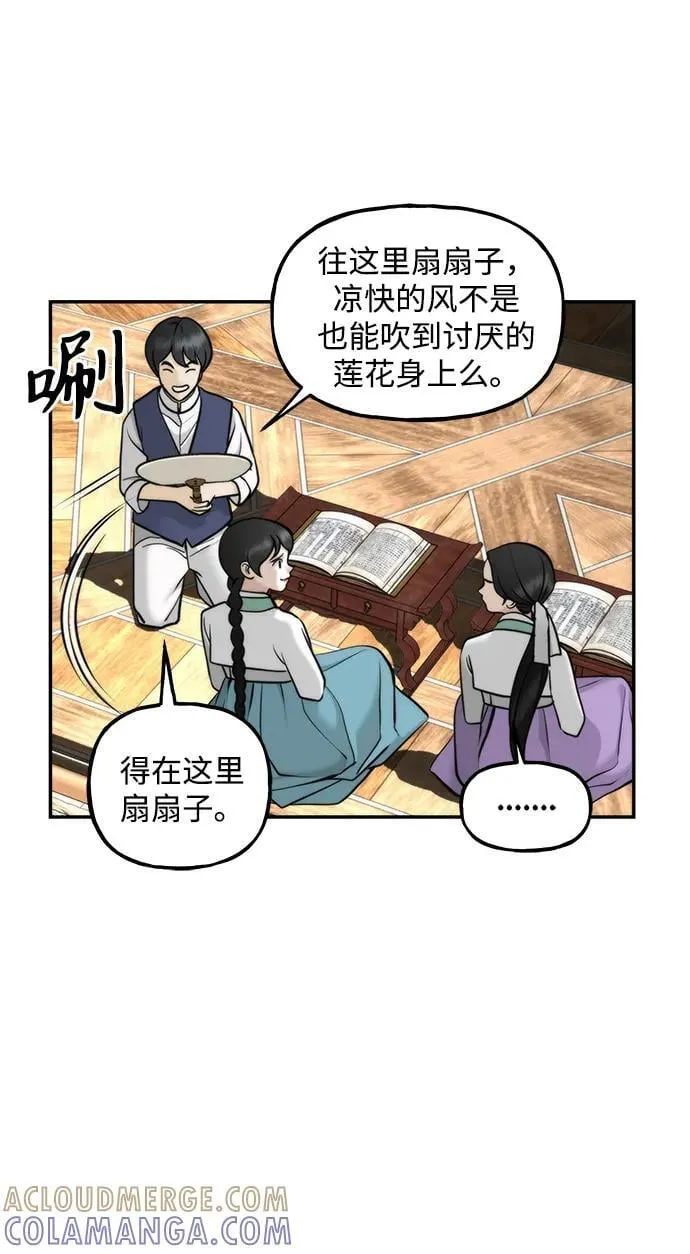 [第214] 烛火（6） 第49页