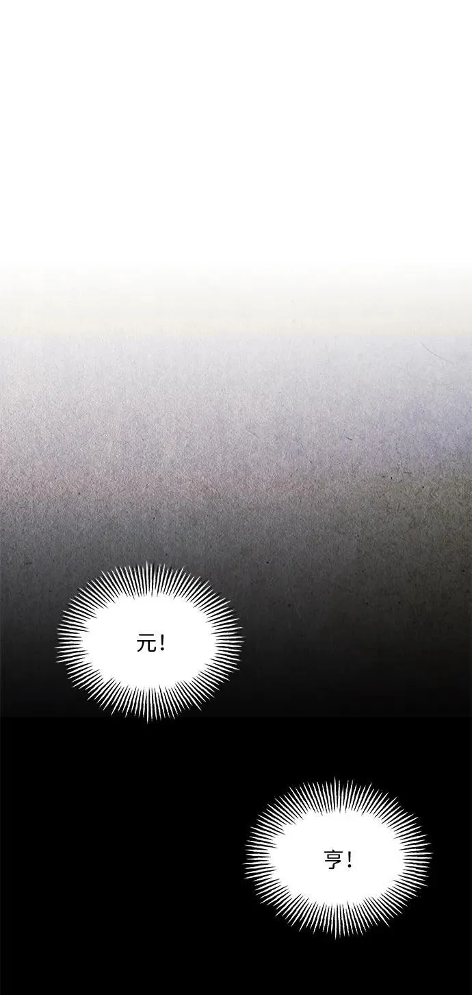 [第214] 烛火（6） 第51页
