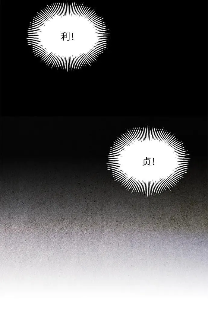 [第214] 烛火（6） 第52页