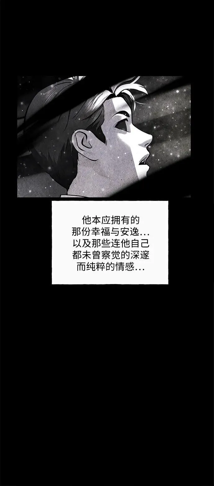 [第214] 烛火（6） 第64页