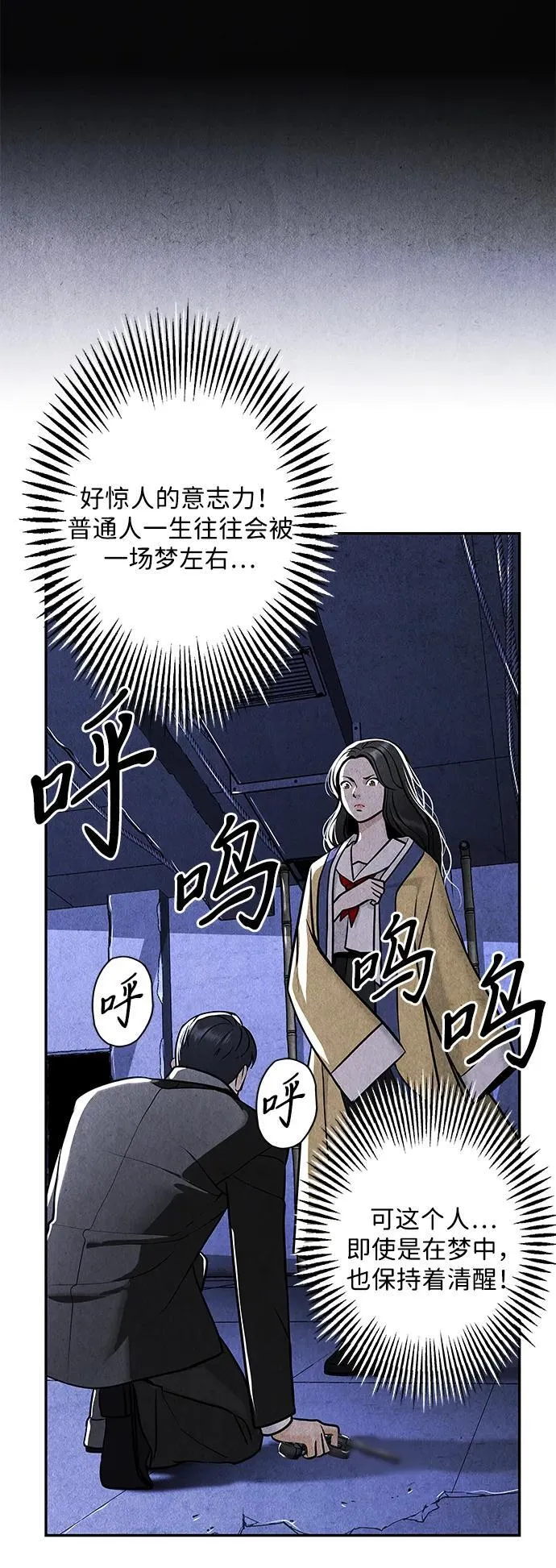 [第214] 烛火（6） 第66页