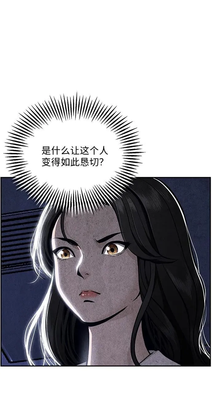[第214] 烛火（6） 第67页