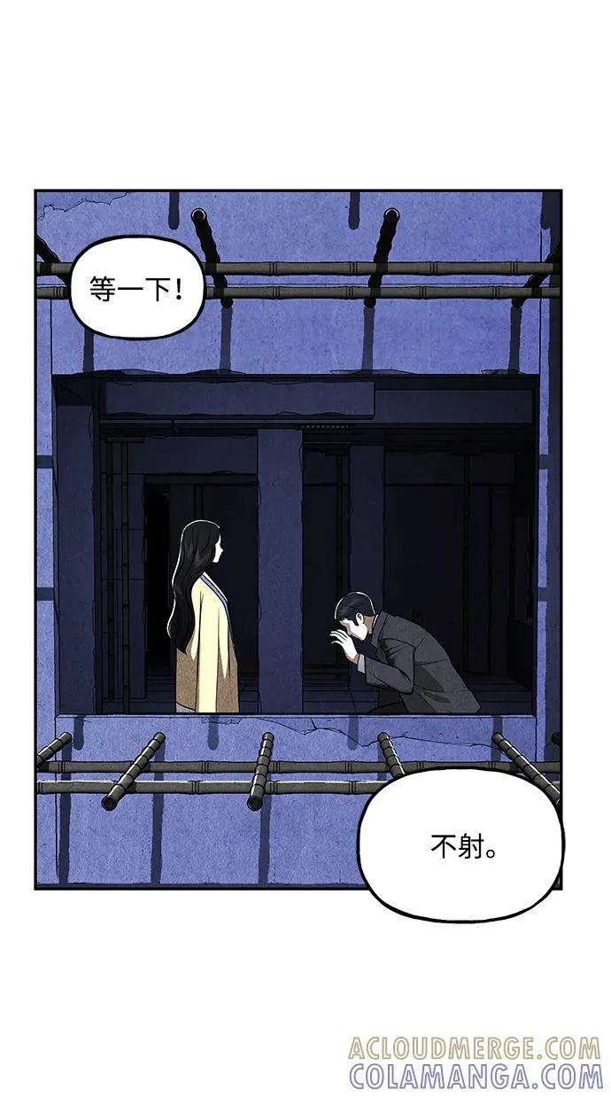 [第214] 烛火（6） 第69页