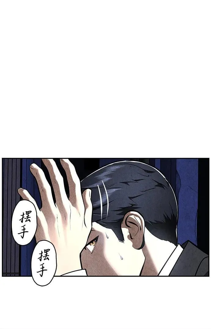 [第214] 烛火（6） 第70页