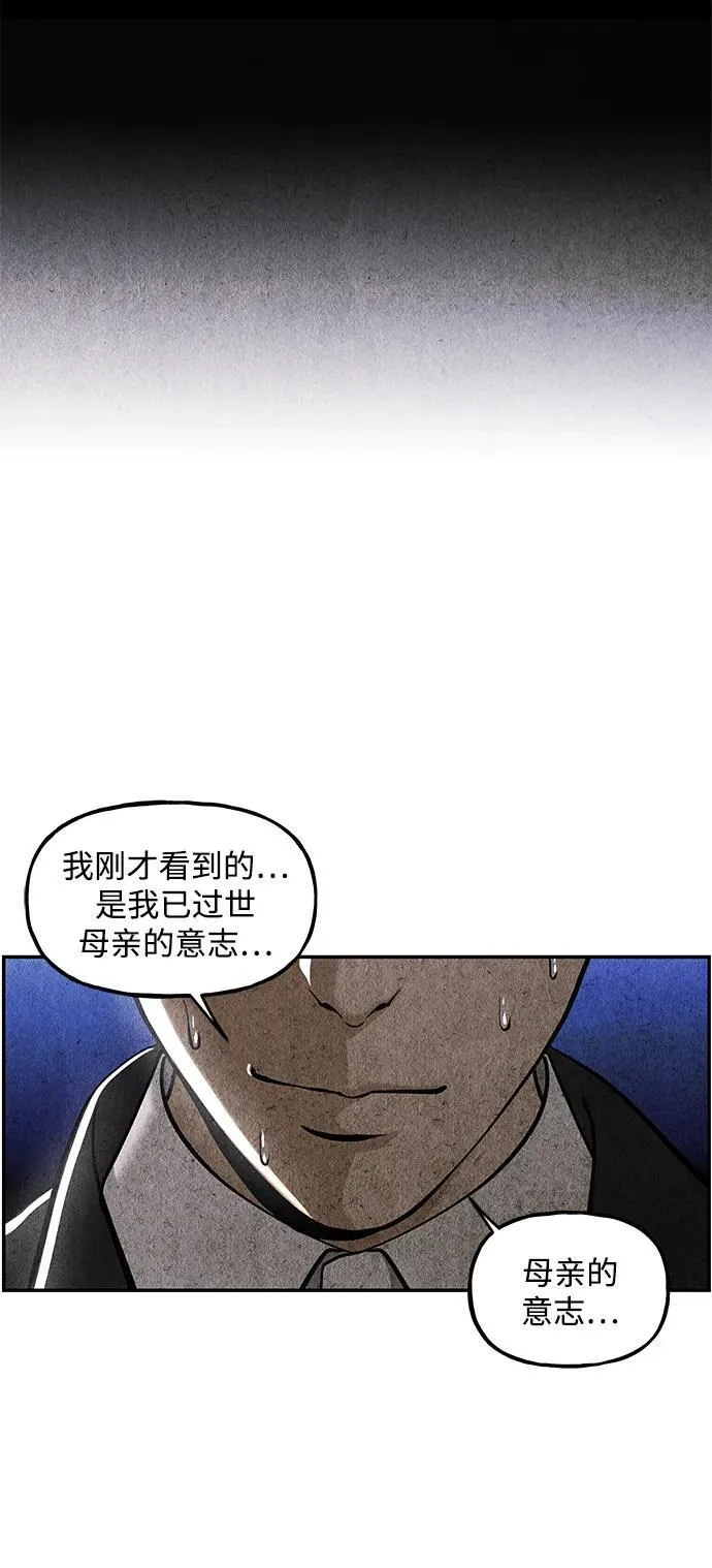 [第214] 烛火（6） 第74页