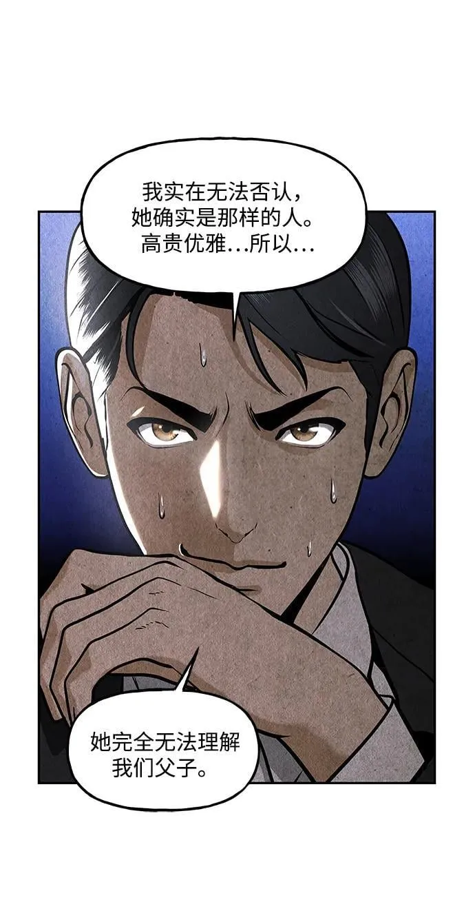 [第214] 烛火（6） 第75页