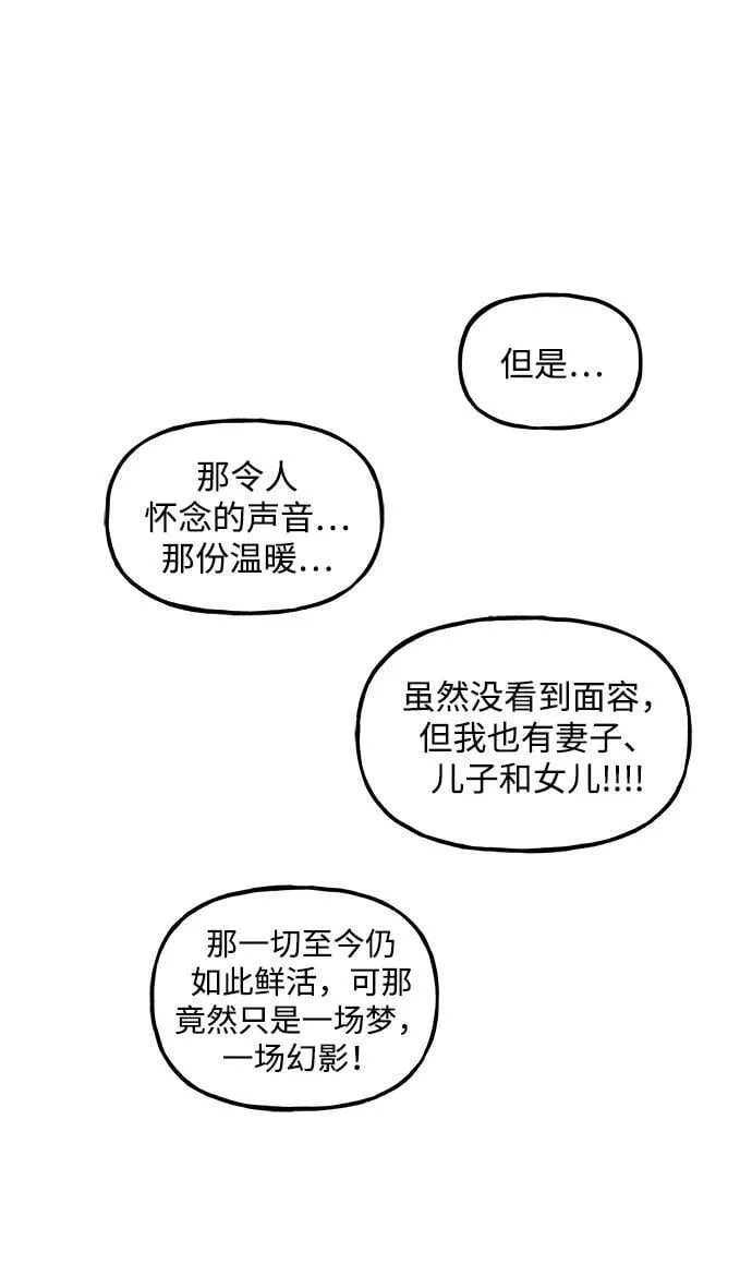 [第214] 烛火（6） 第76页