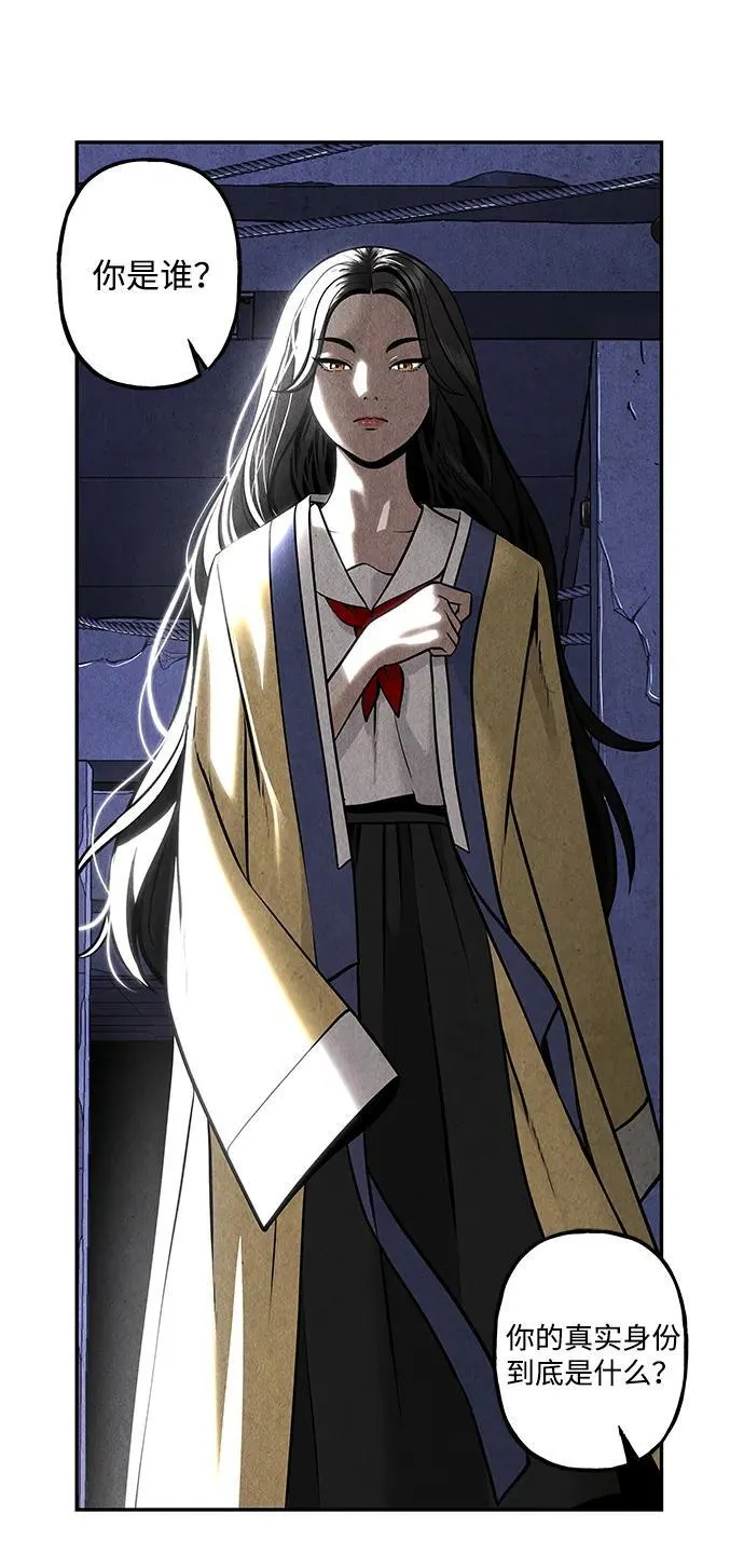 [第214] 烛火（6） 第78页