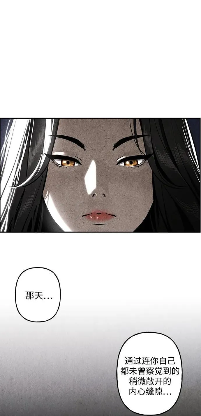 [第214] 烛火（6） 第79页