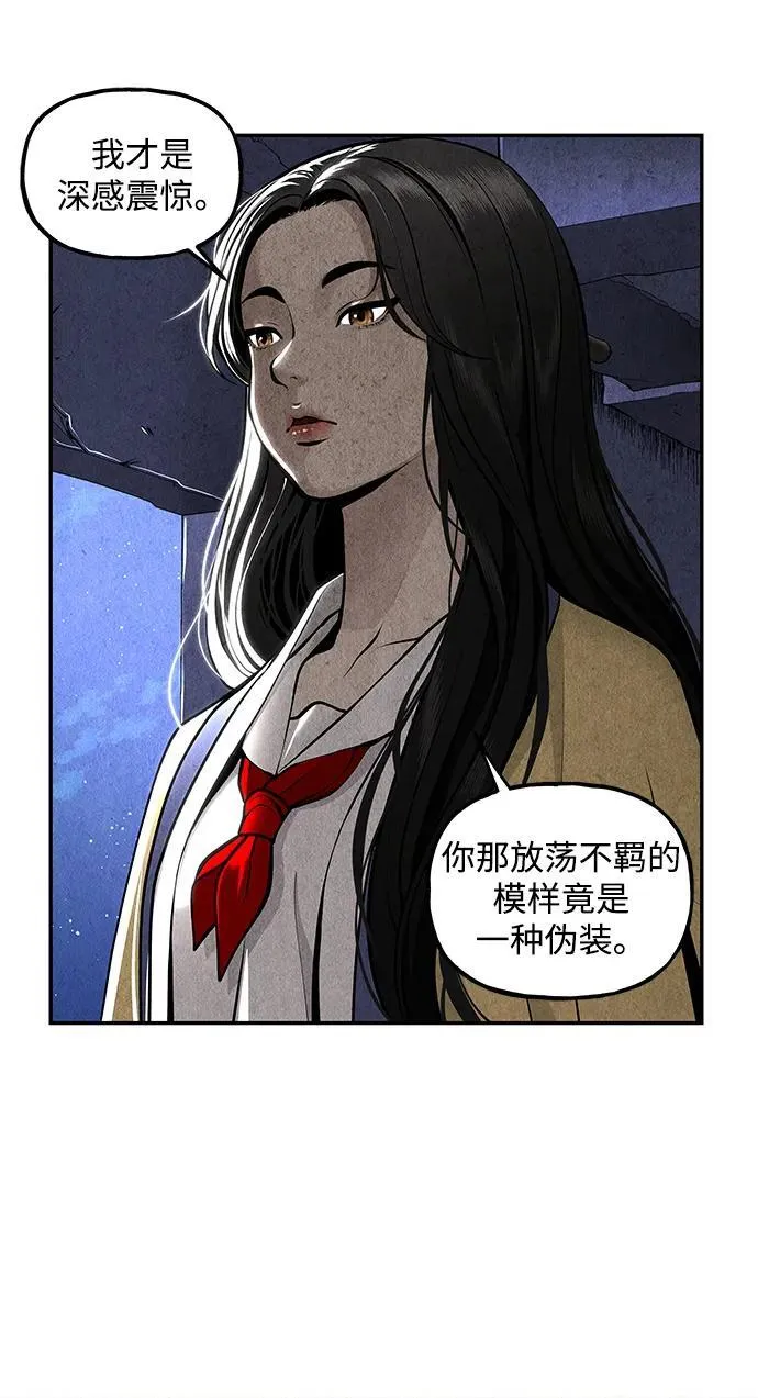 [第214] 烛火（6） 第83页