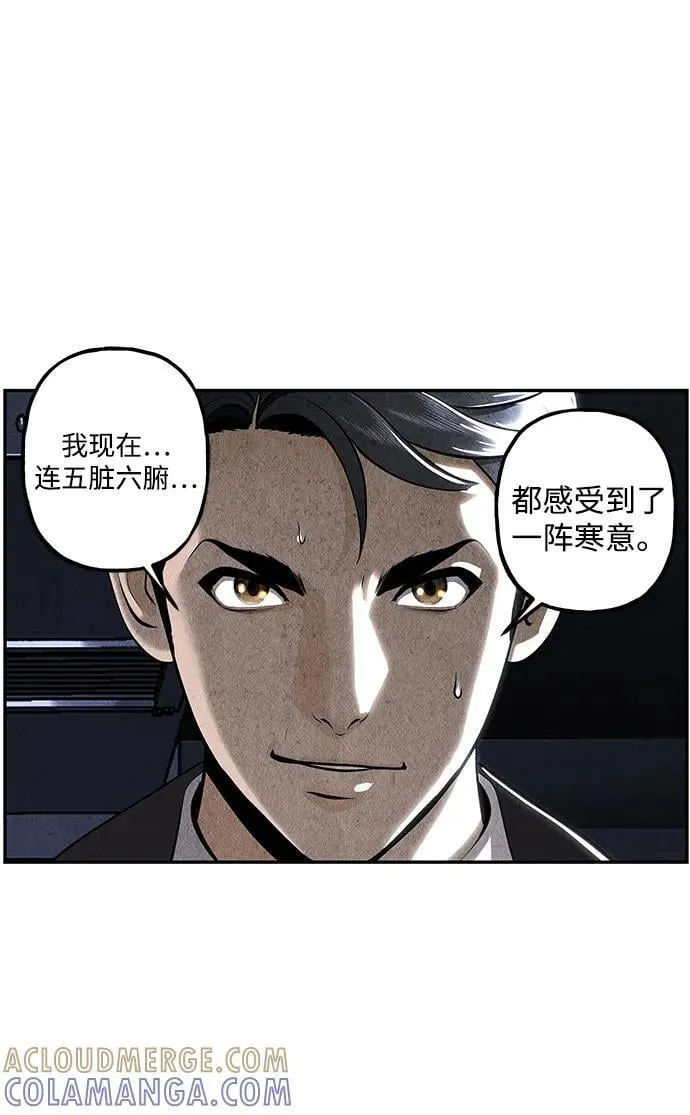 [第214] 烛火（6） 第85页