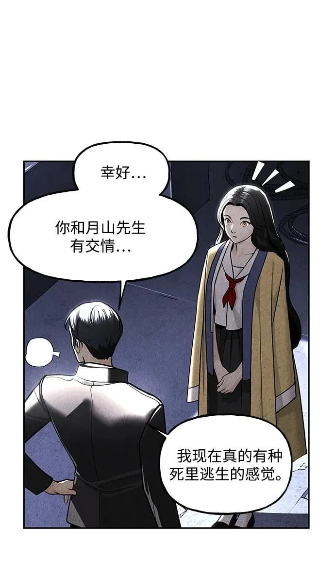 [第214] 烛火（6） 第86页