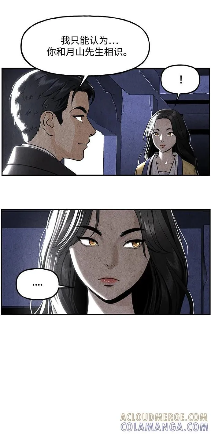 [第214] 烛火（6） 第89页