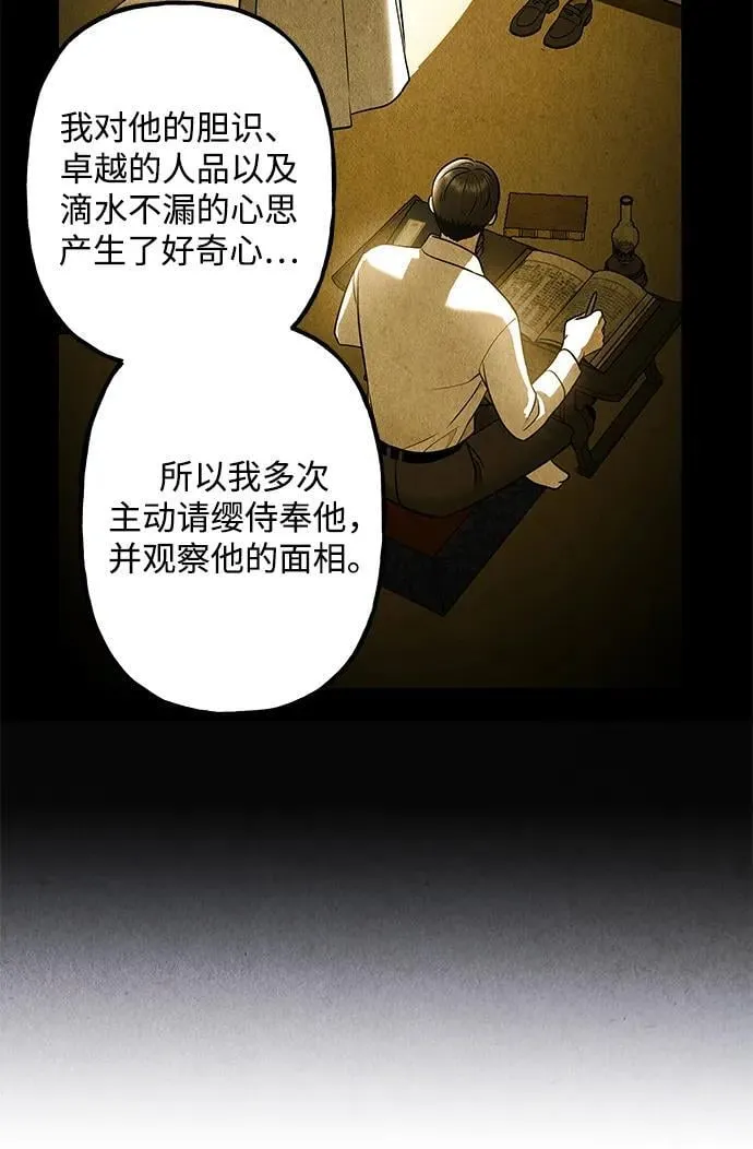 [第214] 烛火（6） 第91页