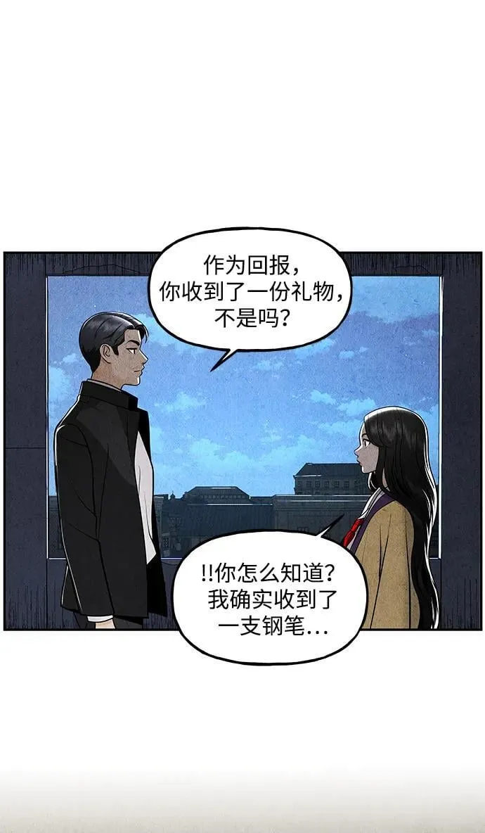 [第214] 烛火（6） 第92页