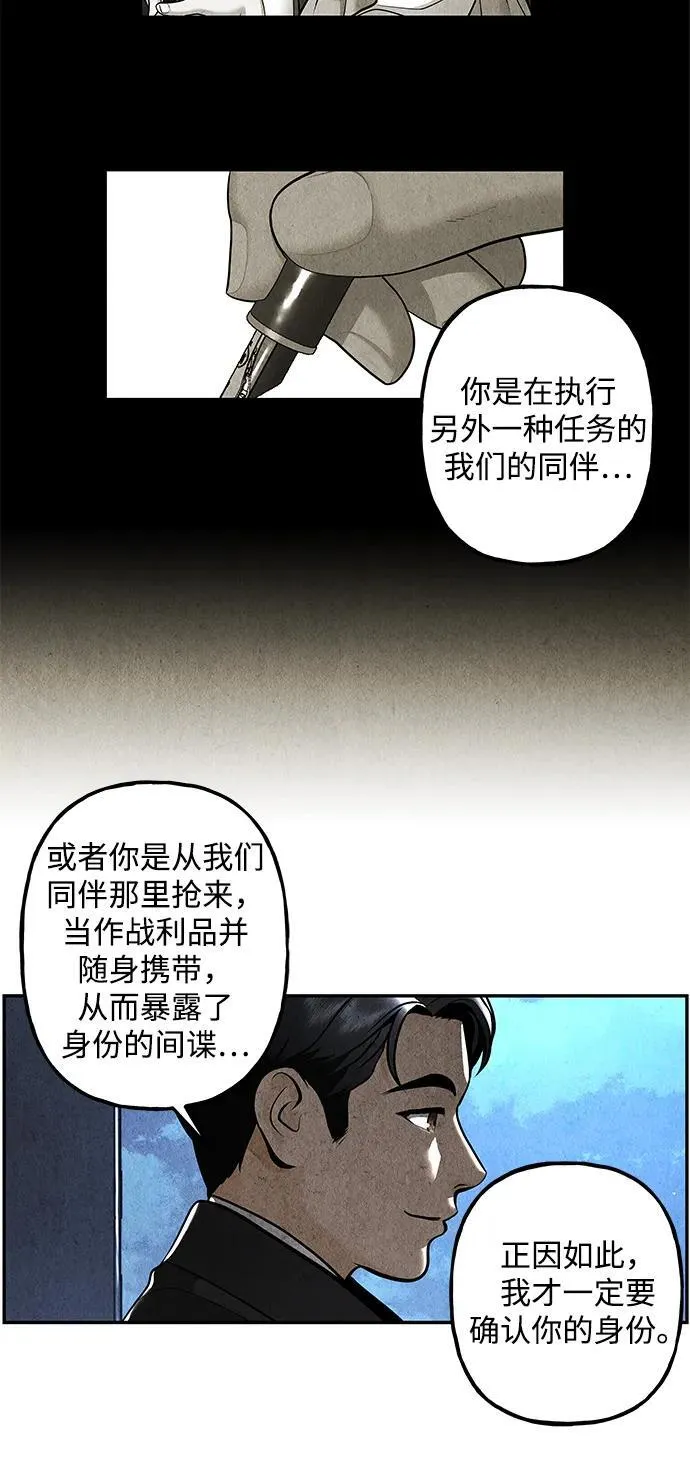 [第214] 烛火（6） 第94页