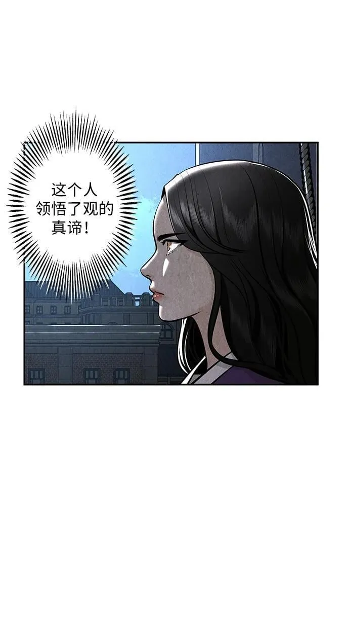 [第214] 烛火（6） 第95页