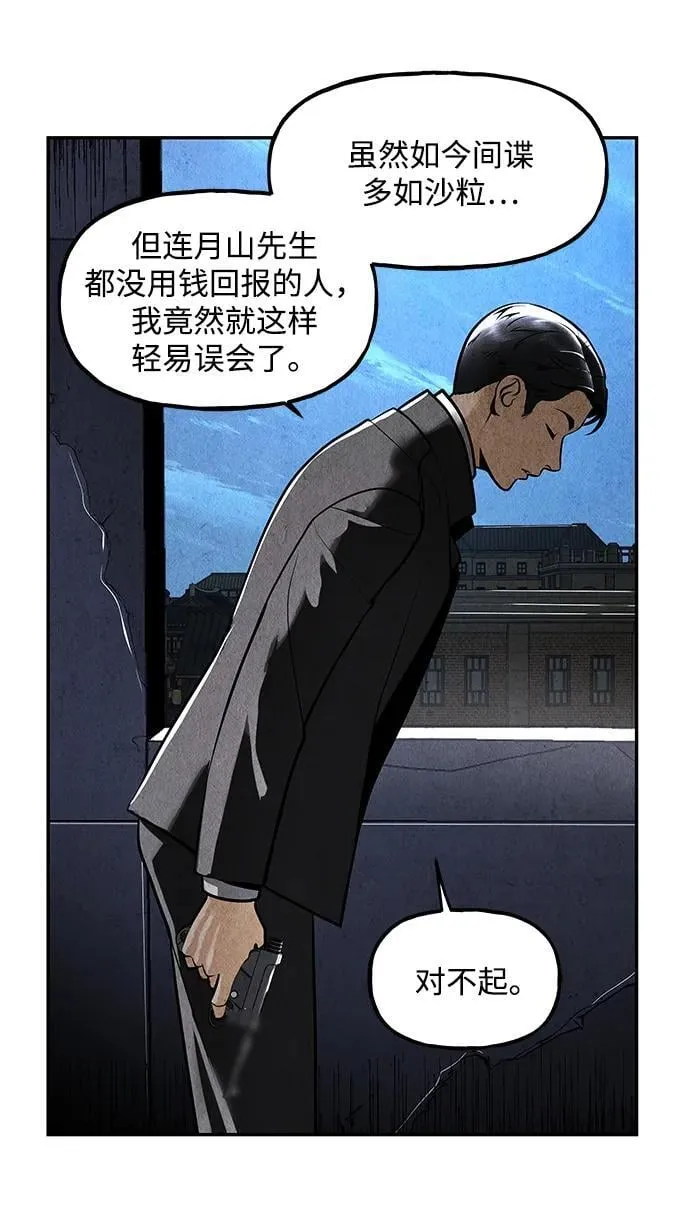 [第214] 烛火（6） 第96页