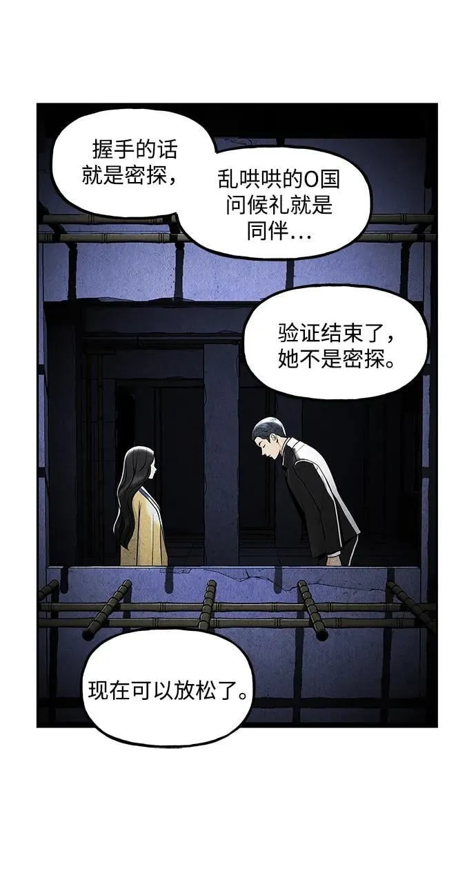 [第214] 烛火（6） 第98页