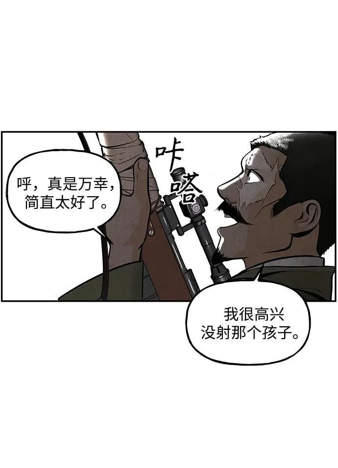 [第214] 烛火（6） 第99页