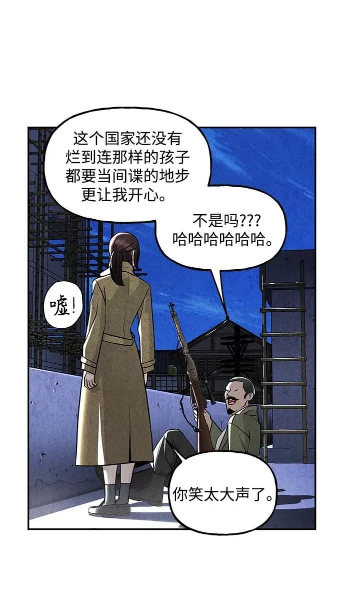 [第214] 烛火（6） 第100页
