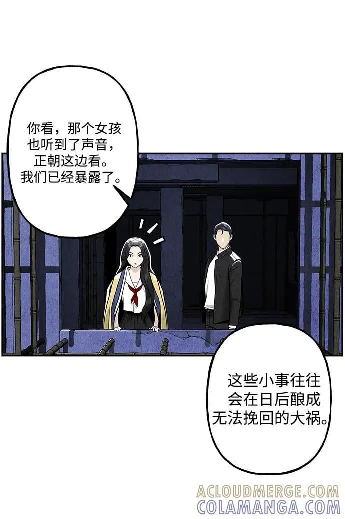 [第214] 烛火（6） 第101页