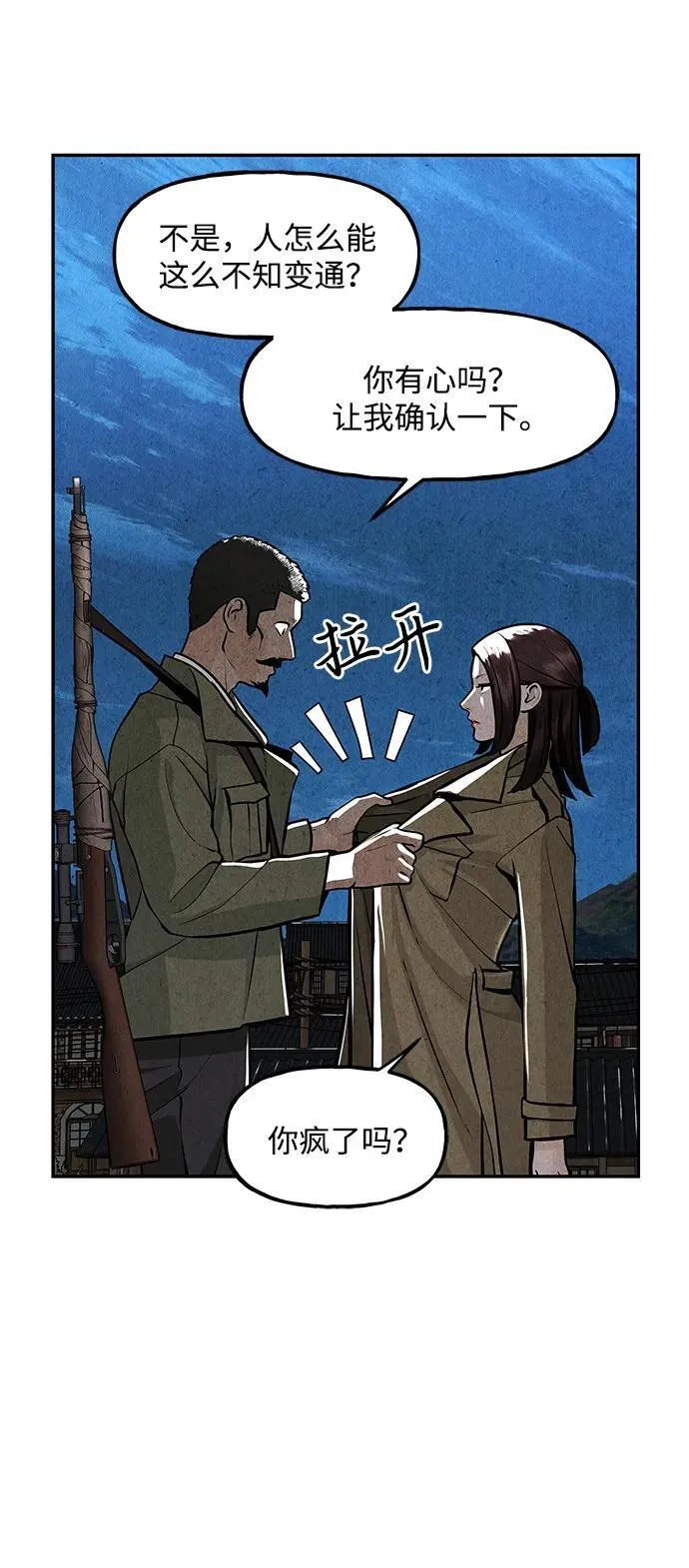 [第214] 烛火（6） 第103页