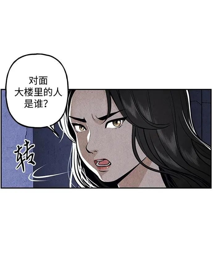 [第214] 烛火（6） 第104页