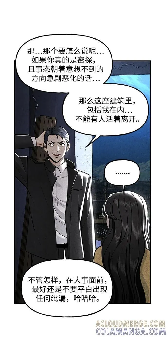 [第214] 烛火（6） 第105页