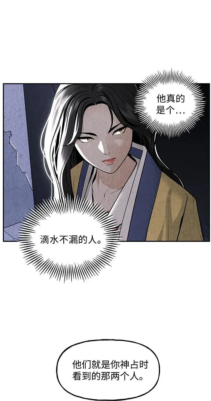 [第214] 烛火（6） 第106页