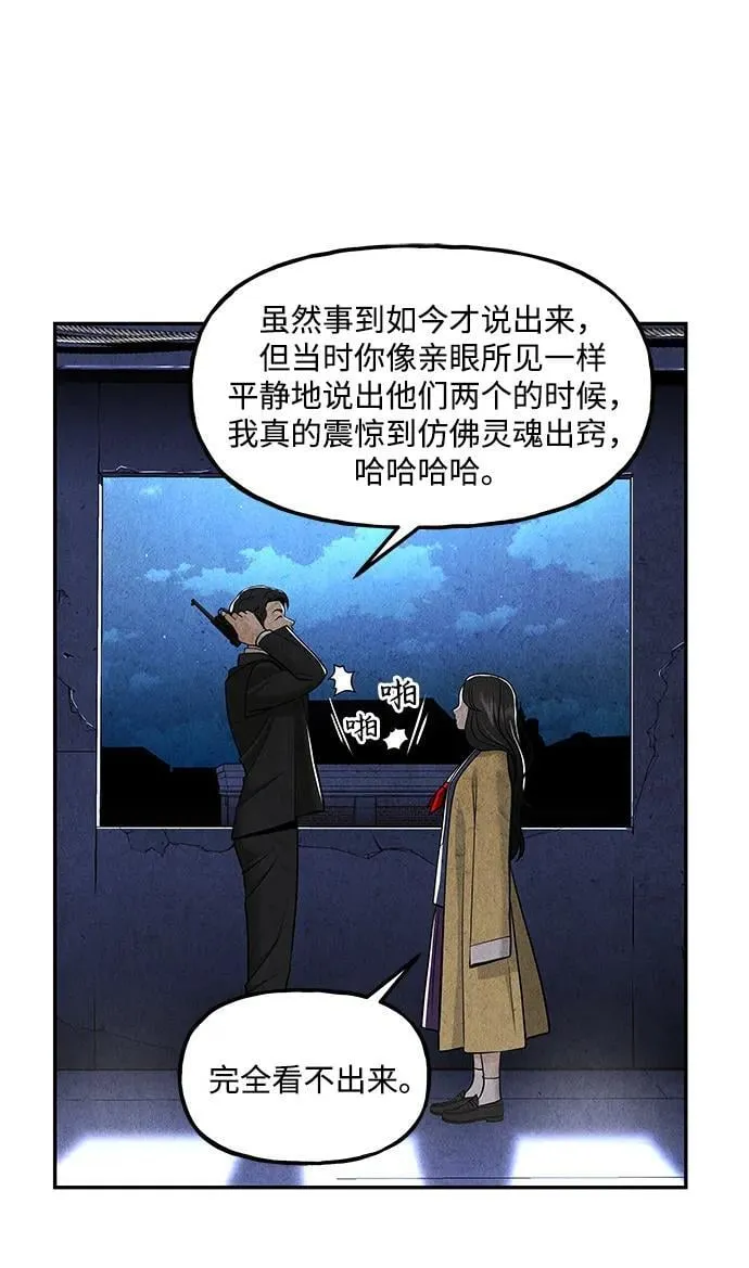 [第214] 烛火（6） 第108页