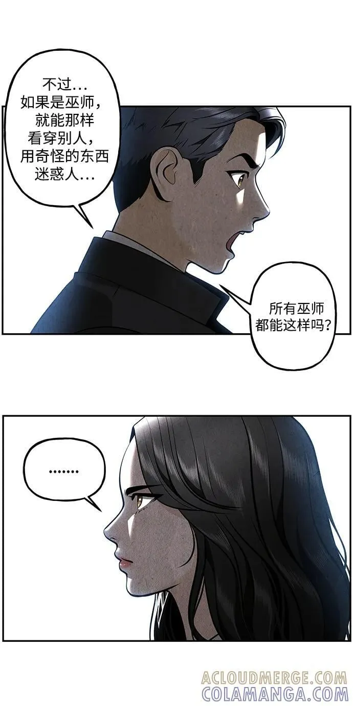 [第214] 烛火（6） 第109页