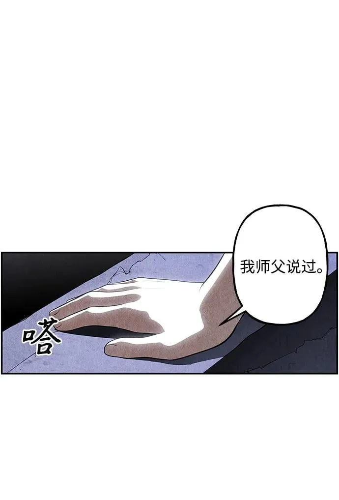 [第214] 烛火（6） 第110页