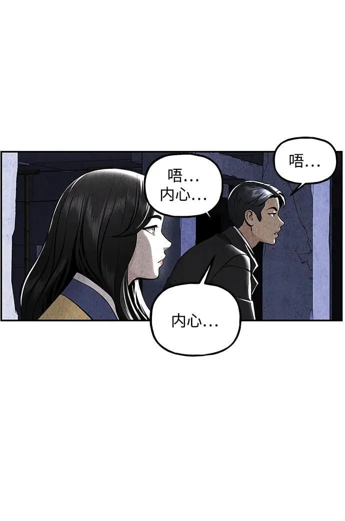 [第214] 烛火（6） 第112页