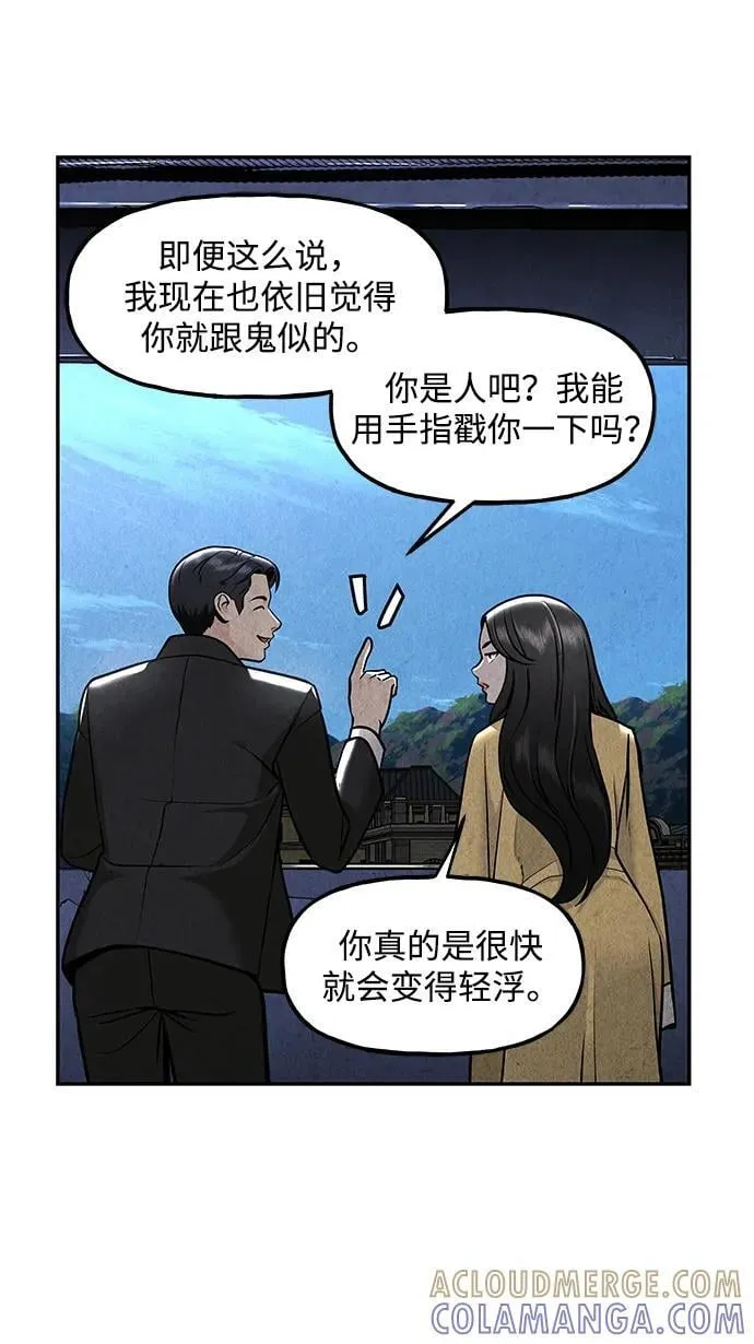 [第214] 烛火（6） 第113页