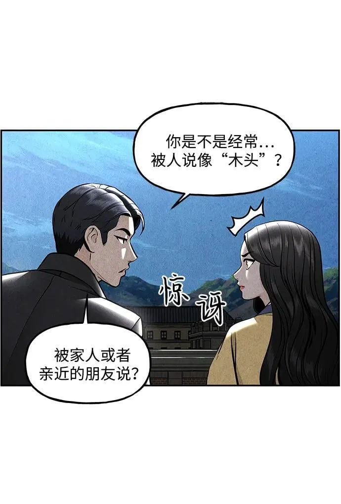 [第214] 烛火（6） 第114页