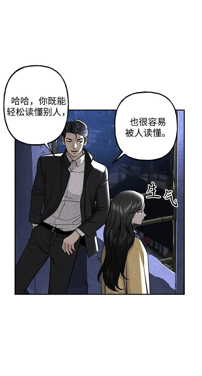 [第214] 烛火（6） 第115页