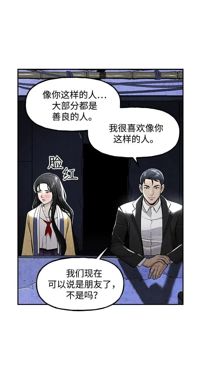 [第214] 烛火（6） 第116页