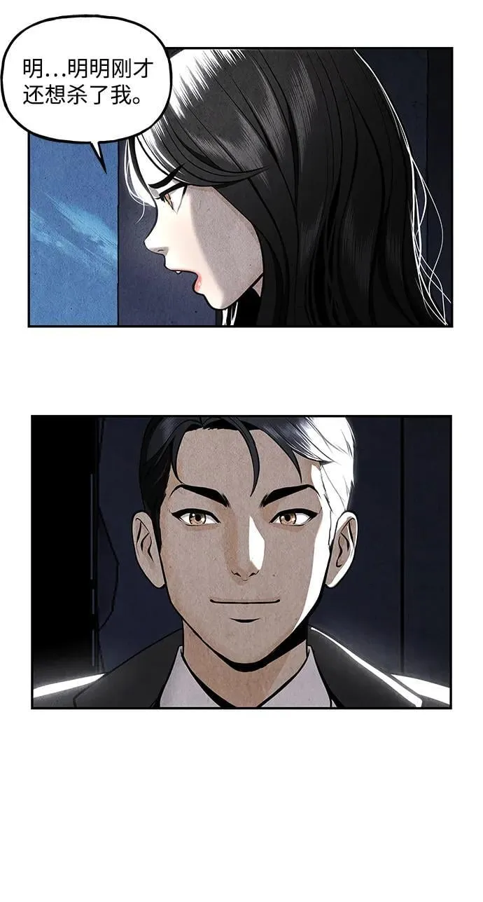 [第214] 烛火（6） 第118页