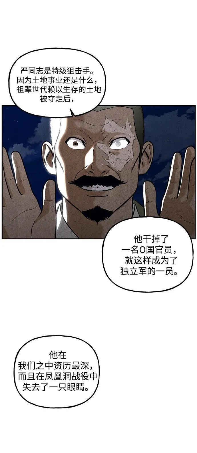 [第214] 烛火（6） 第119页