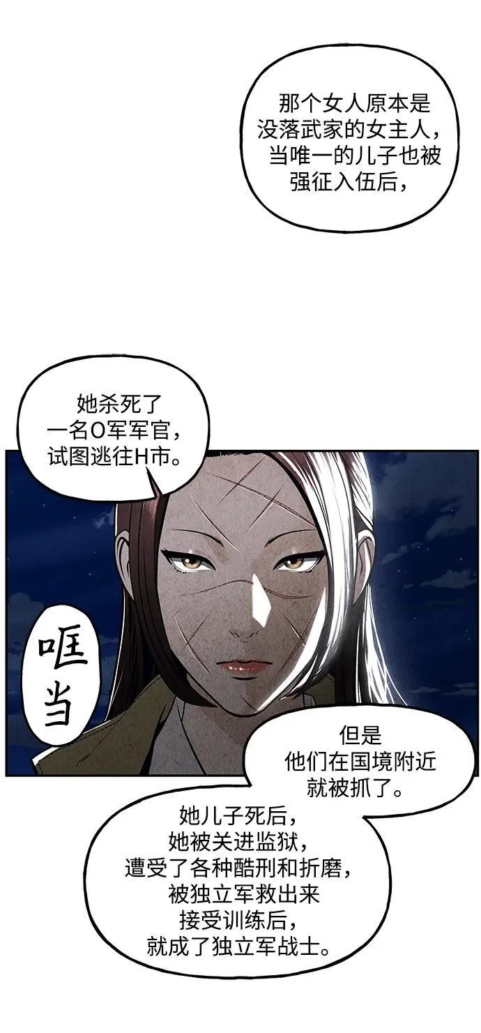 [第214] 烛火（6） 第120页