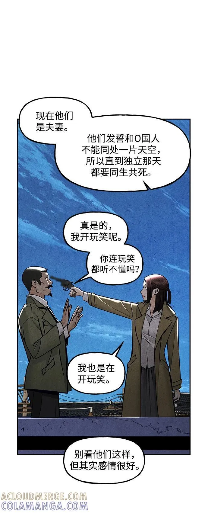 [第214] 烛火（6） 第121页